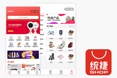 統捷商城